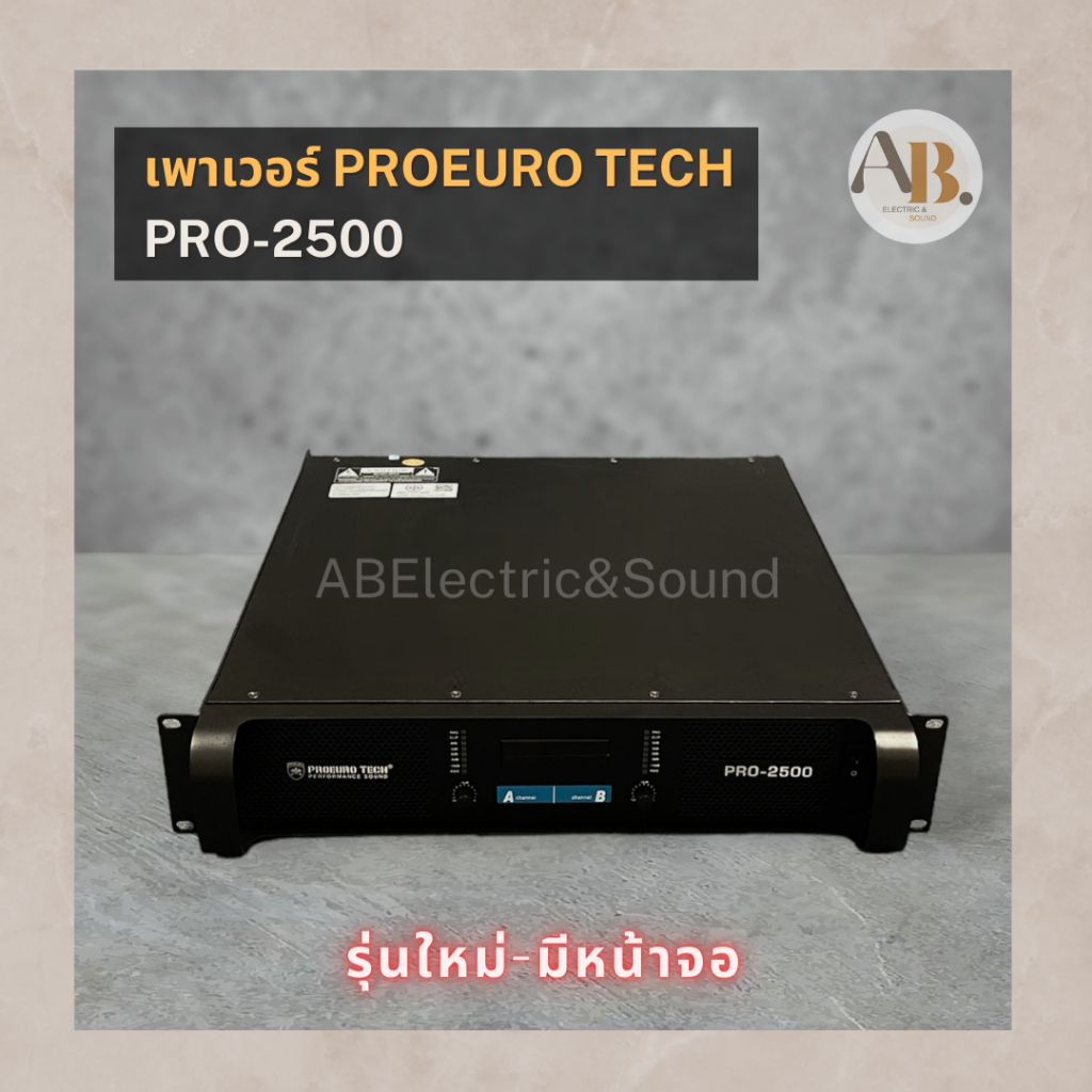 เพาเวอร์แอมป์ PROEURO TECH PRO-2500 POWER PROEUROTECH2500 โปรยูโรเทค รุ่นใหม่ มีจอ เอบีออดิโอ AB Audio
