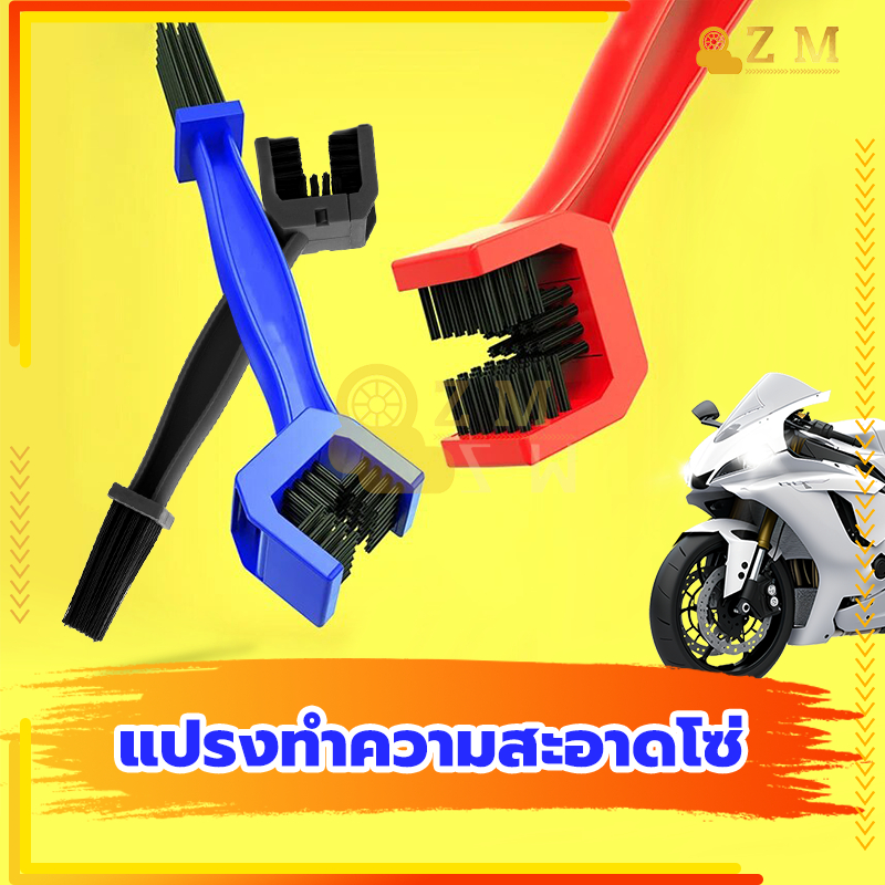 แปรงทำความสะอาดโซ่ /แปรงขัดโซ่/ พกพาสะดวก อันเดียวอยู่ใช้ได้ทั้งรถมอเตอร์ไซต์และจักรยานใช้งานแปรงได้ 3 ด้าน - รูปที่ 7