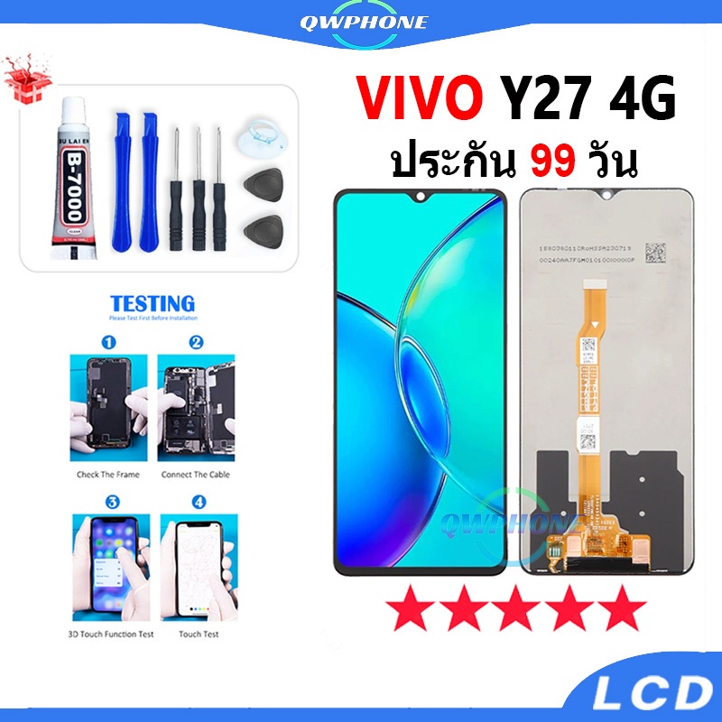 LCD VIVO Y27 4G หน้าจอ+ทัช หน้าจอโทรศัพท์ หน้าจอ จอ vivoy27 4g จอแถมชุดไขควง+กาว✅