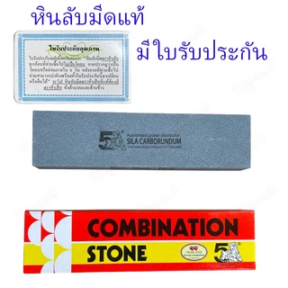 หินลับมีด 5เสือ แดงขาว / ฟ้าทอง หินลับมีดเพชร หินฝนมีด ที่ลับมีด มี2หน้า สำหรับขัดละเอียด ขัดหยาบ รับประกันของแท้ 100%