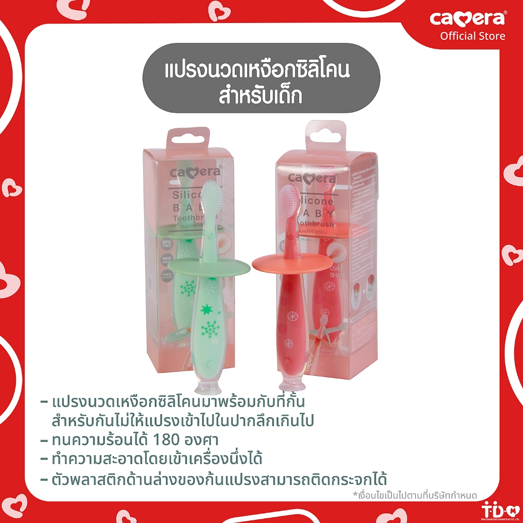 CAMERA | แปรงนวดเหงือกซิลิโคน สำหรับเด็ก ตรงปลายแปรงมีที่ดูดกับโต๊ะ