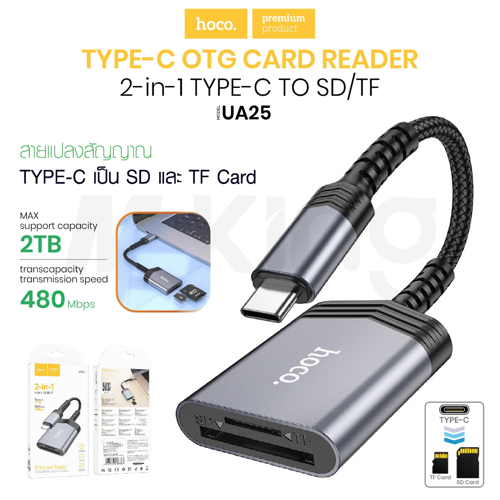 Hoco UA25/UA40 สำหรับ i โฟu /TYPE-C to Card Reader ถ่ายโอนข้อมูล OTG Card Reader