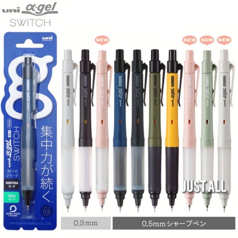 Uni Alpha Gel Switch × Kurutoga Mechanical Pencil - 0.3 / 0.5 mm ดินสอกดด้ามจับนุ่มนิ่ม