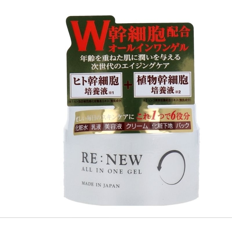 Re New all in one gel stem cell aging care moisturizer 220 g. เอจจิ้งแคร์ จบในกระปุกเดียว