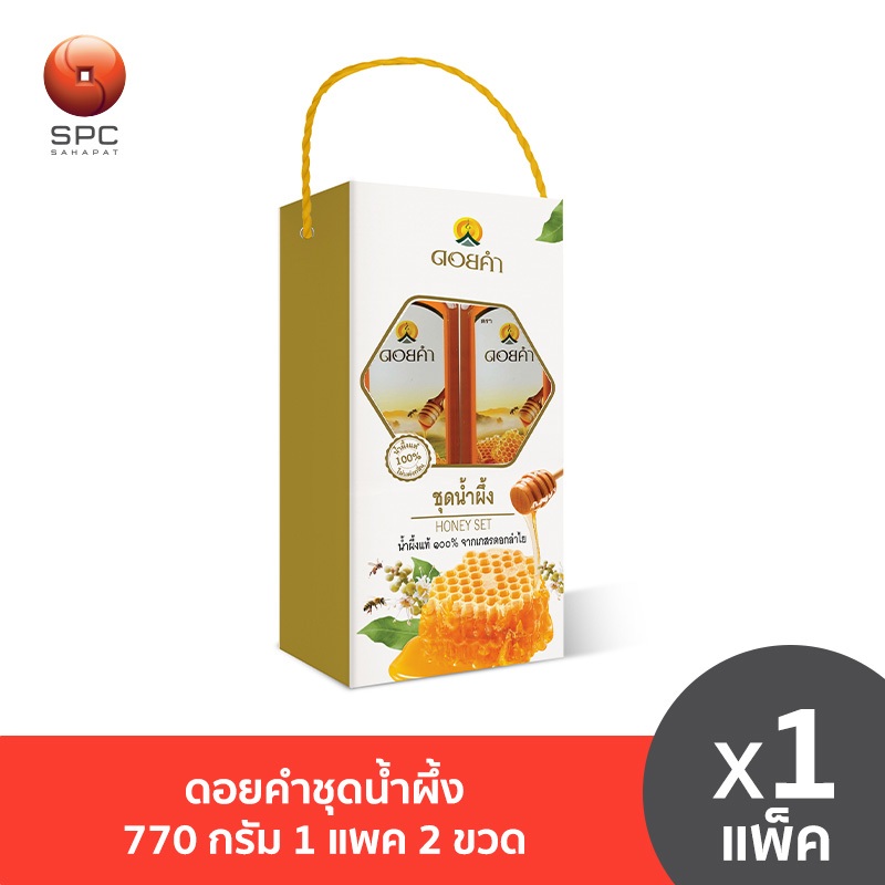 ดอยคำชุดน้ำผึ้ง 770ก. X 2 ขวด