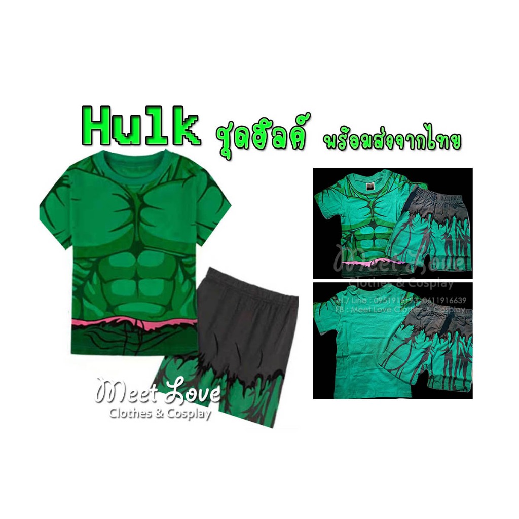 ชุดแฟนซีเด็ก ชุดยักษ์เขียว ชุดฮัลค์ Hulk แขนสั้น ขาสั้น 2 ชุดนอนเด็ก พร้อมส่ง