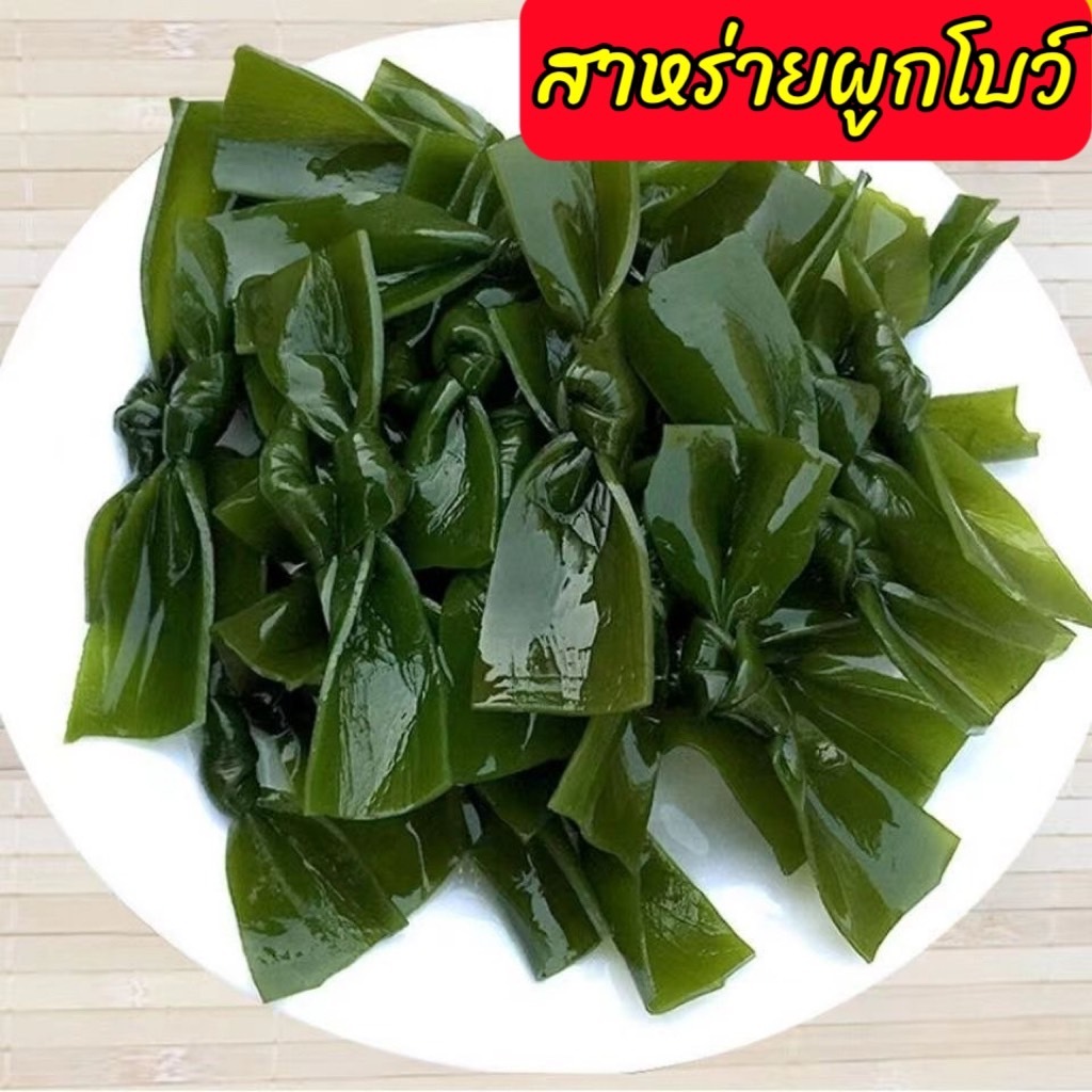สาหร่ายผูกโบว์แห้ง หม่าล่าสายพาน หม้อไฟ อร่อย ได้หลายเมนู 50g 海带结干