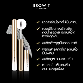 Browit เซ็ตติ้งอายบราวมาสคาร่า 2g