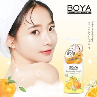Boya มิเนอรัลมิลค์บอดี้คลีนซิ่งมูส 500ml มูสอาบน้ำ 2 ชั้นที่…