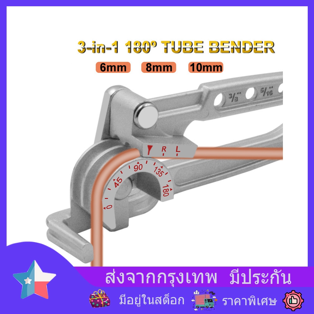 เบนเดอร์ ดัดท่อทองแดง DSZH ดัดท่อได้ 1/4″, 5/16″ และ 3/8″ หรือขนาด 2, 2.5 และ 3 หุน เบนเดอร์ดัดท่อ 3 in 1 ของแท้