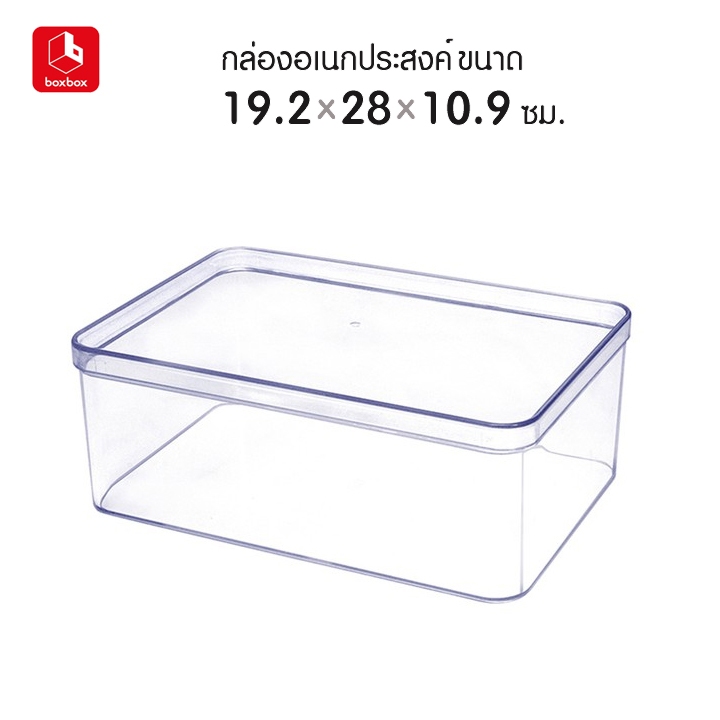 boxbox No.887 L (ไม่เจาะรู) ขนาด 19.2 x 28 x 10.9 cm.