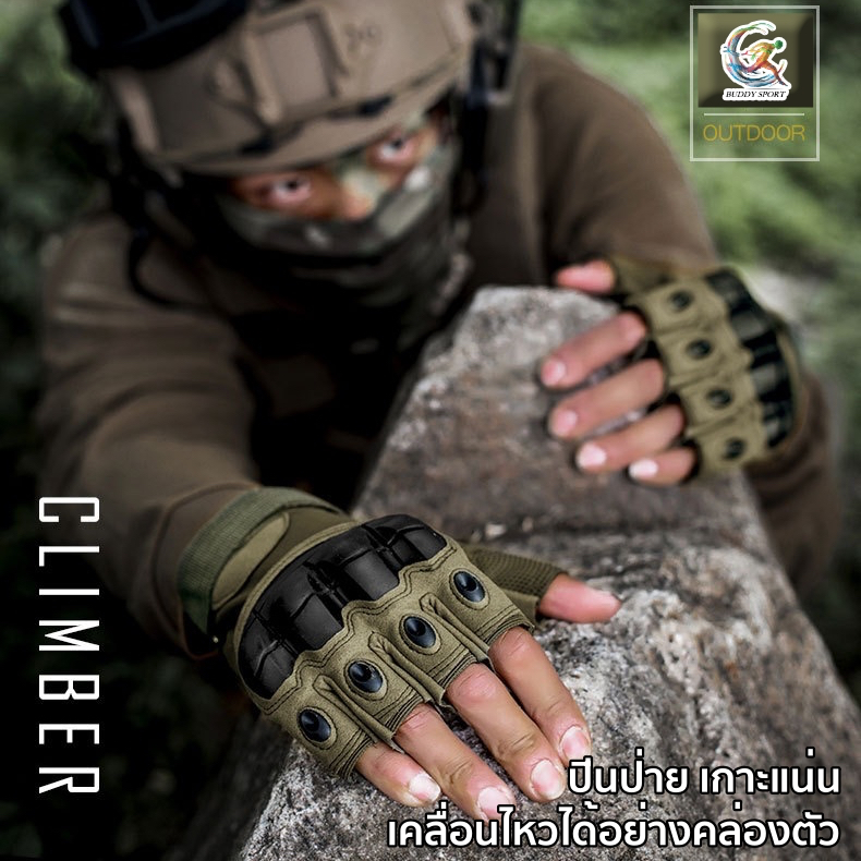 01T ถุงมือฝึกยุทธวิธี มีเกราะป้องกันหลังมือ สวมใส่สบาย ยืดหยุ่นดีมาก ระบายอากาศ สวมใส่กระชับ