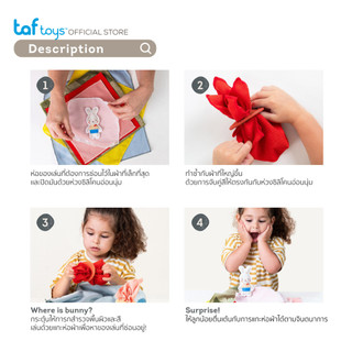 Taf Toys มีอะไรอยู่ข้างในห่อผ้า? Peek A Boo What's Inside ของเล่นเสริมพัฒนาการ 18 เดือน ขึ้นไป รูปที่ 6
