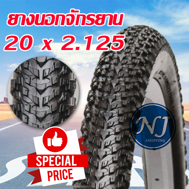 ยางนอกจักรยาน ขนาด 20 นิ้ว 20 x 2.125 ยางในจักรยาน ยางนอกจักรยาน ยางหนา