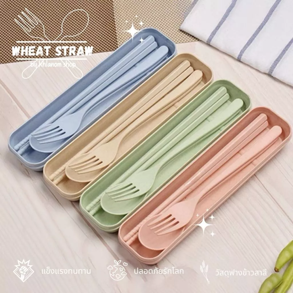 [set] ชุดช้อนส้อม+ตะเกียบ พร้อมกล่อง ขนาดพกพา มี 4 สี Spoon Fork Chopsticks Set น้ำหนักเบา พกพาสะดวก ปลอดภัย