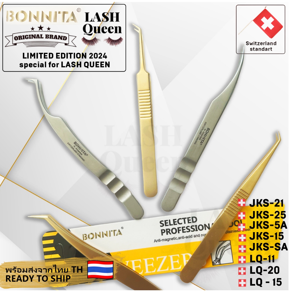 LASH QUEEN BONNITA Tweezers ทวิตเซอร์ต่อขนตา แหนบต่อขนตา Bonnita ของแท้ 100% 2024 LIMITED EDITION