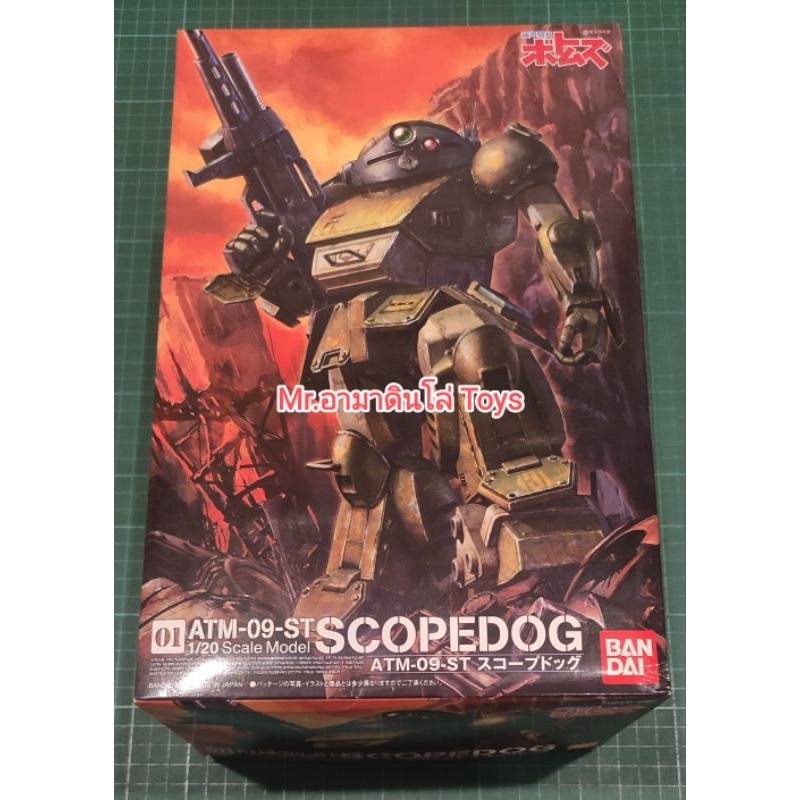 Bandai 1/20 ATM-09-ST  Scopedog