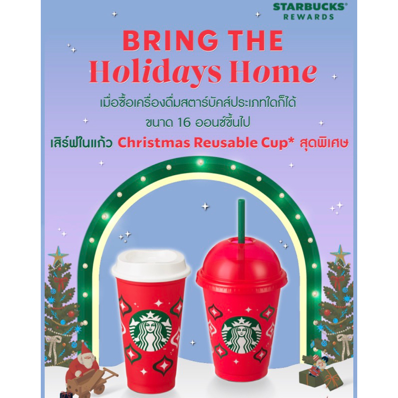 แก้วStarbucks Reusable Christmas cup สตาร์บัคส์แก้วรียูส คริสต์มาส ของแท้ 💯