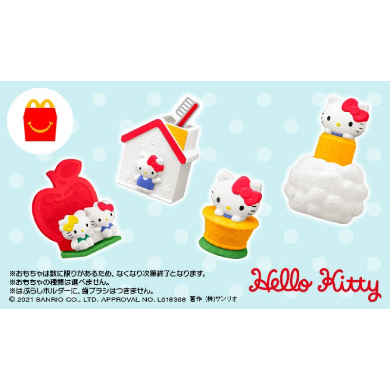 สินค้าพรีเมี่ยม ของสะสม hello kitty x mc Donald 2021 ญี่ปุ่น 🇯🇵 timer นาฬิกาตั้งเวลา คิตตี้ happy me