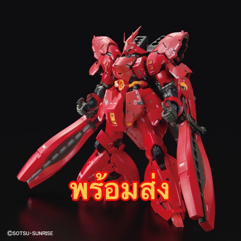 พร้อมส่ง RG 1/144 MSN-04FF Sazabi FF (Gundam Side-F) PREMIUM BANDAI