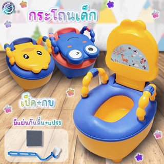 ⭐️Y&YToys Kids⭐แถมแปรง+แผ่นกันลื่น ชักโครกเด็ก กระโถนพกพา สำ…