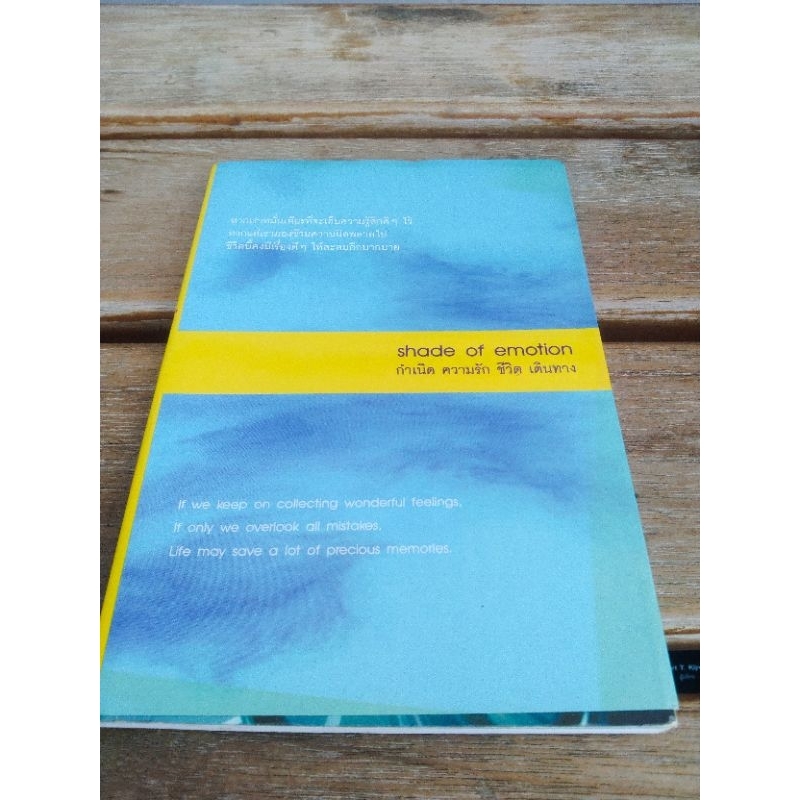 Shade of emotion.      .