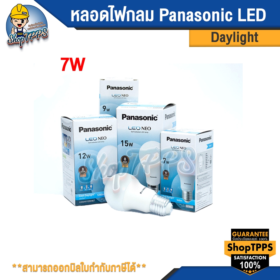 หลอดกลม PANASONIC LED 7W E27 Daylight