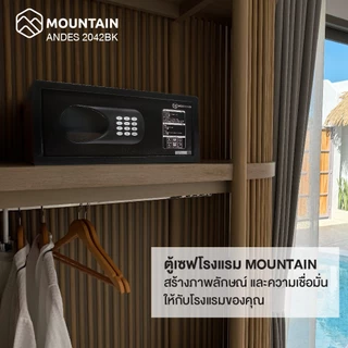 MOUNTAIN ตู้เซฟนิรภัย ตู้เซฟโรงแรม-ห้องพัก Hotel Safe รุ่น ANDES 2042BK (43x38x20 cm.)