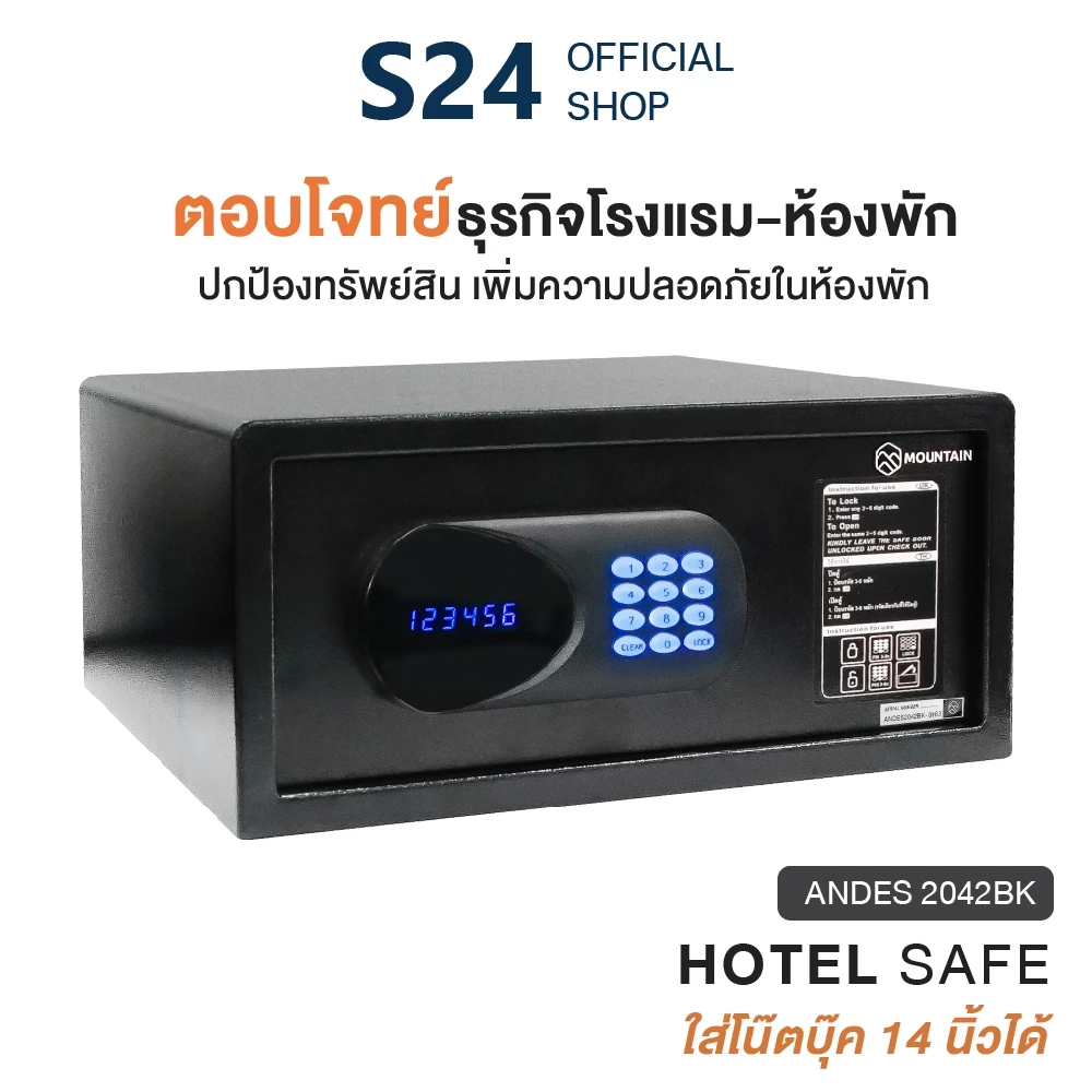 MOUNTAIN ตู้เซฟนิรภัย ตู้เซฟโรงแรม-ห้องพัก Hotel Safe รุ่น ANDES 2042BK (43x38x20 cm.)
