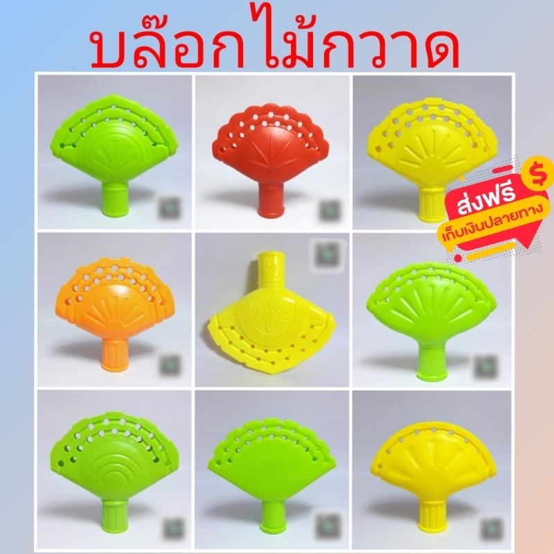 ส่งฟรีอุปกรณ์ทำไม้กวาด เริ่มต้น 50ชิ้น หัวไม้กวาด บล๊อกไม้กวาด