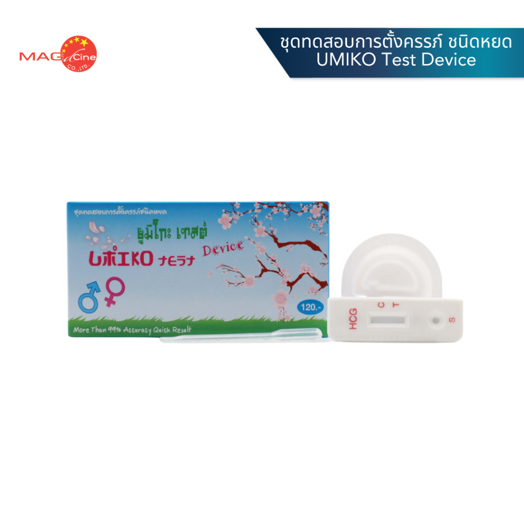 ที่ตรวจครรภ์ ชุดทดสอบการตั้งครรภ์ ชนิดหยด UMIKO Test Device