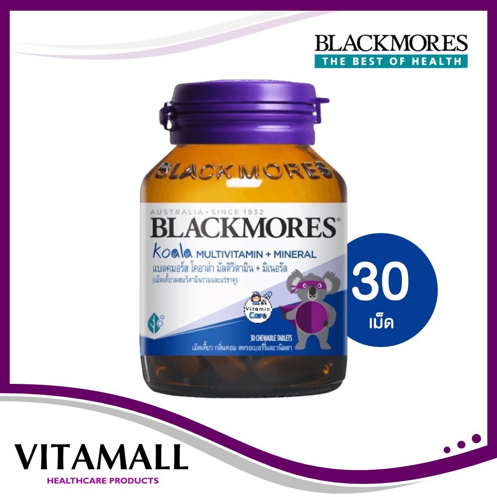 Blackmores Koala Multivitamin + mineral  วิตามินรวมและแร่ธาตุสำหรับเด็ก (30 เม็ดเคี้ยว)