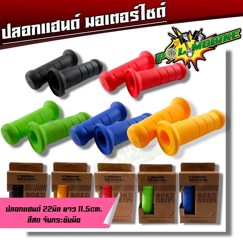 ปลอกแฮนด์ ปลอกมือ จับกระชับมือ งานนิ่ม อย่างดี ปลอกแฮนด์มอเตอร์ไซด์ ปลอกมือ ปลอกแฮนด์เวฟ110i