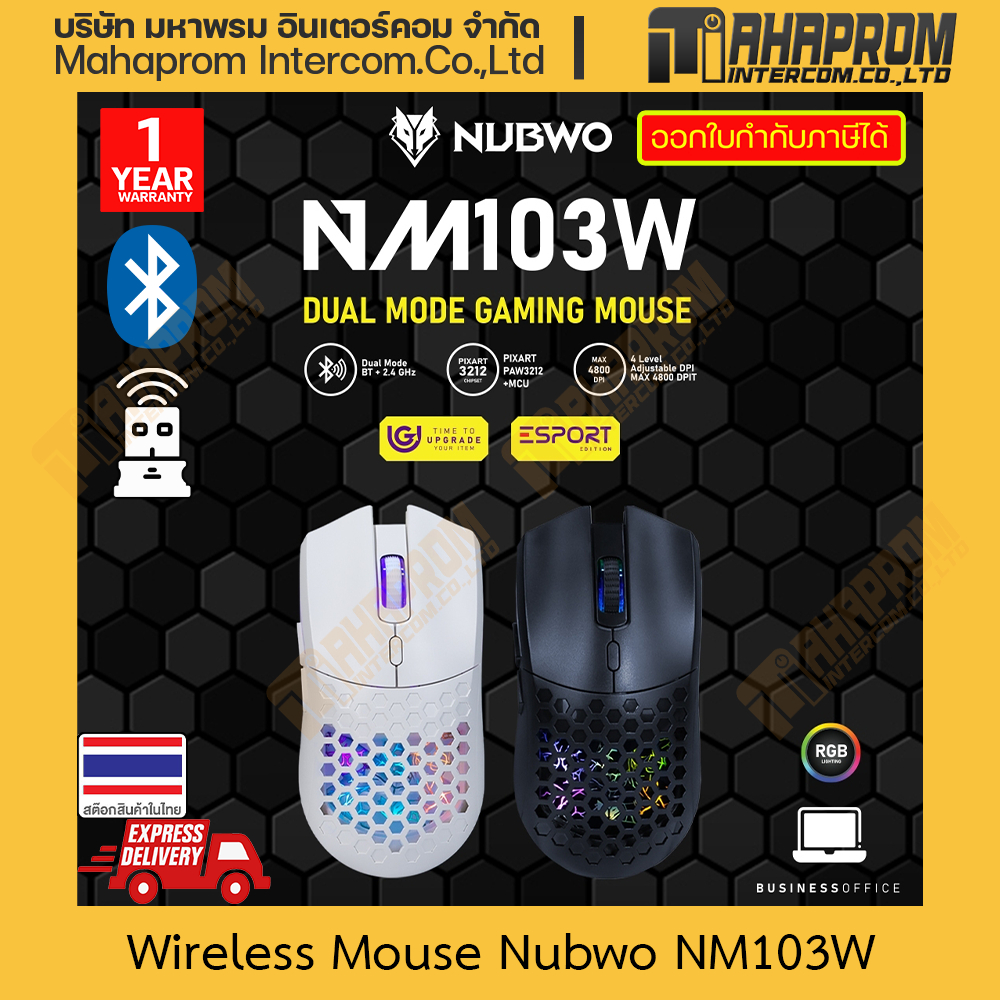 เมาส์ไร้สาย เกมมิ่ง NUBWO รุ่น NM103W ความไวเมาส์ 4800 DPI ปรับได้ 4 ระดับ สินค้ามีประกัน