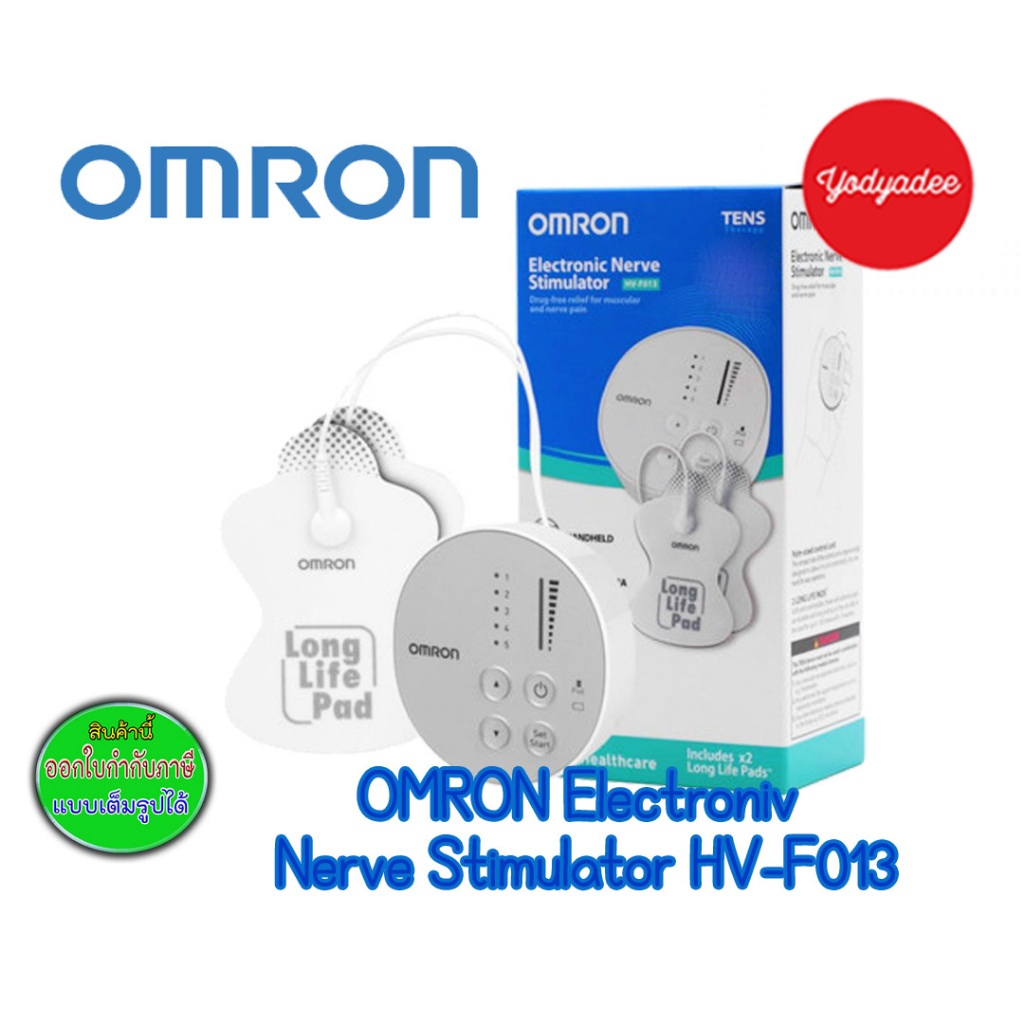 OMRON Electronic Nerve Stimulator HV-F013 เครื่องกระตุ้นประสาทด้วยไฟฟ้า HV-F013 รับประกัน 2 ปี 87007
