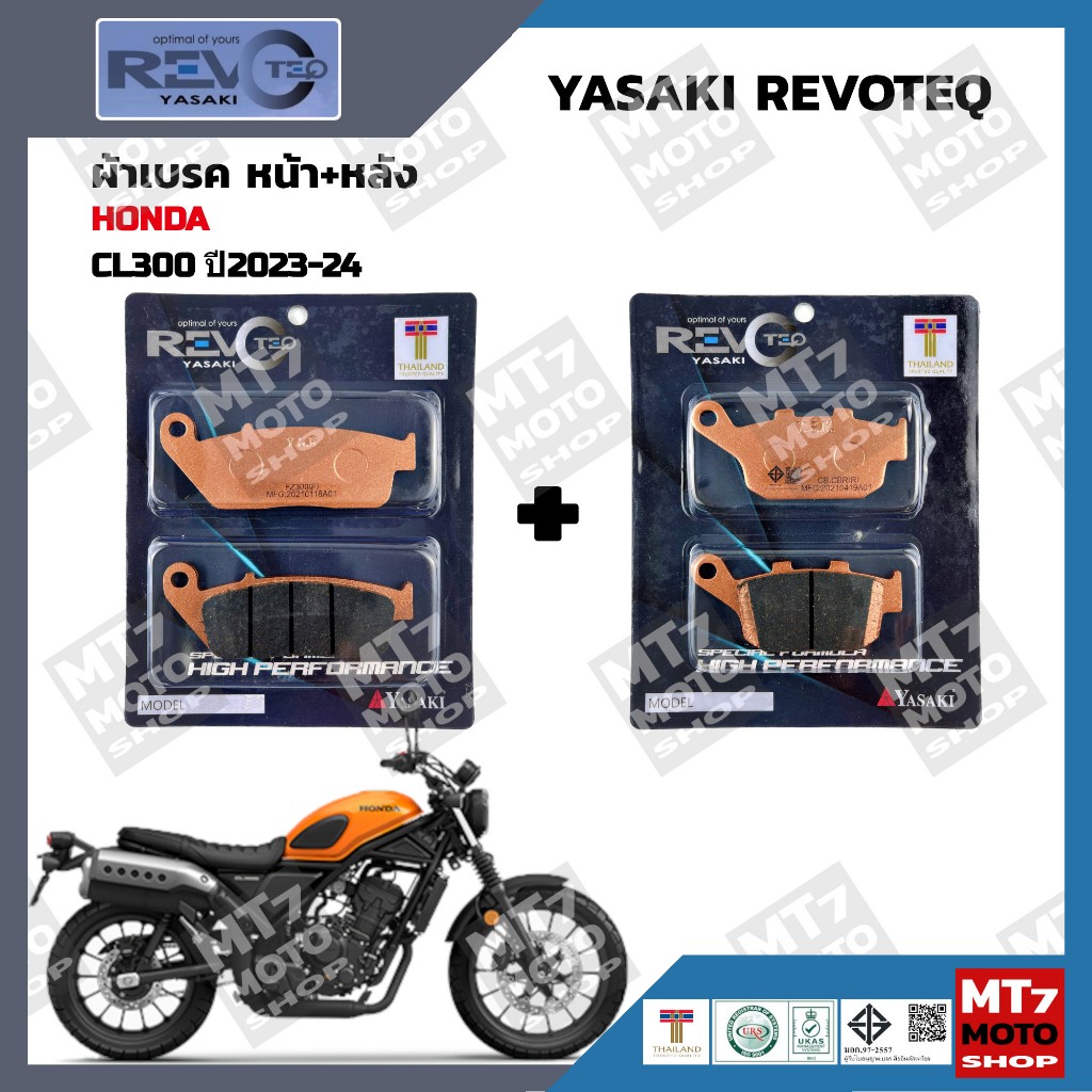 ผ้าเบรค HONDA CL300 ปี2023-24 YASAKI REVOTEQ แท้