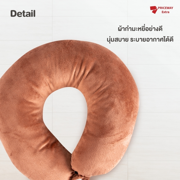 หมอนรองคอ รุ่นพิเศษ มีกระดุมล็อคPWN005 นุ่มสบาย ใช้แล้วไม่ปวดคอ หลับสบาย Neck pillow ใยหนานุ่ม