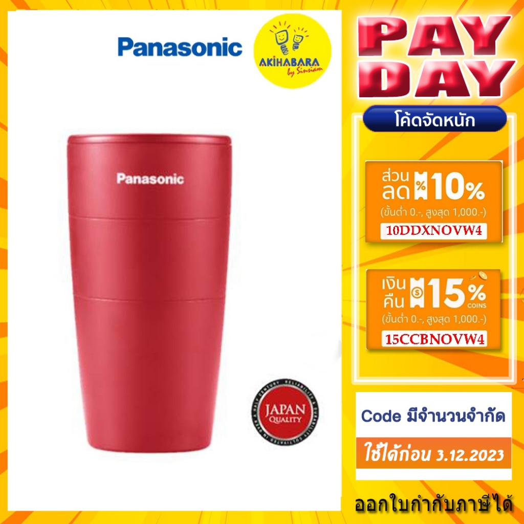 PANASONIC เครื่องสร้างอนุภาค nanoe™X ยับยั้งไวรัสและแบคทีเรีย F-GPT01ART