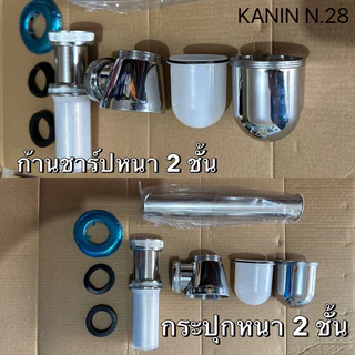ขายดีทุกรุ่น💥 ท่อน้ำทิ้ง ชาร์ปน้ำทิ้ง สแตนเลส(ทั้งชุด) มีกระปุกหนาด้านใน2ชั้น ชุปสีโครเมี่ยมเงางาม