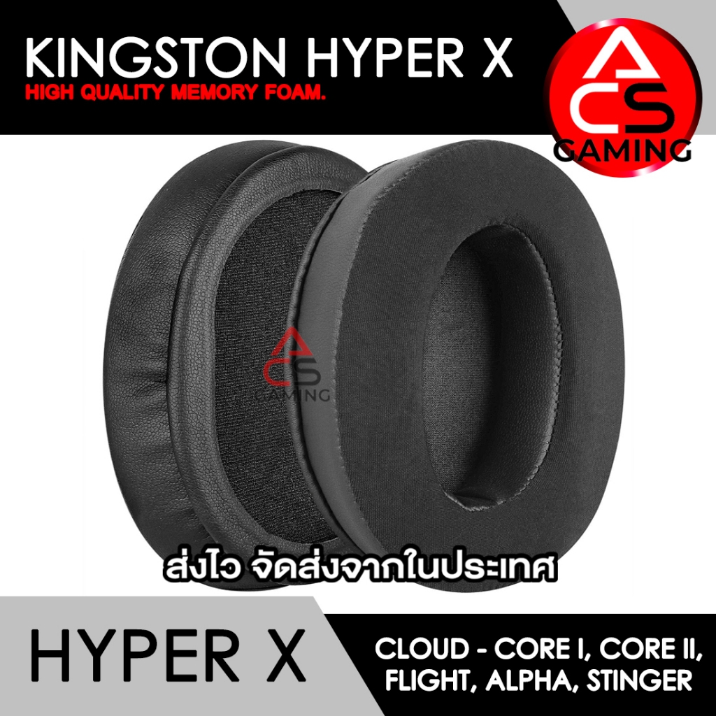 ACS ฟองน้ำหูฟัง Hyper X (เจลเย็น) สำหรับรุ่น Core I/Core II/Stinger/Stinger S 7.1/Silver/Alpha/Flight (จัดส่งจากกรุงเทพ)