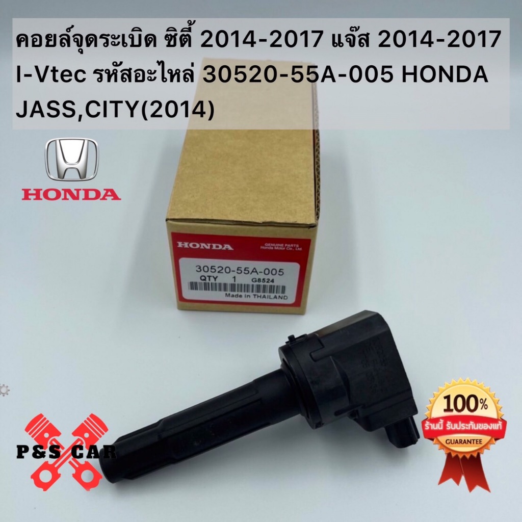 คอยล์จุดระเบิด สําหรับ Honda City FIT 2015-Up 30520-55A-0050 30520-55A-005