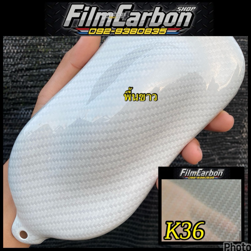 ฟิล์มลอยน้ำ ฟิล์มคาร์บอนลอยน้ำ K46 เล่นสีได้ทุกสี