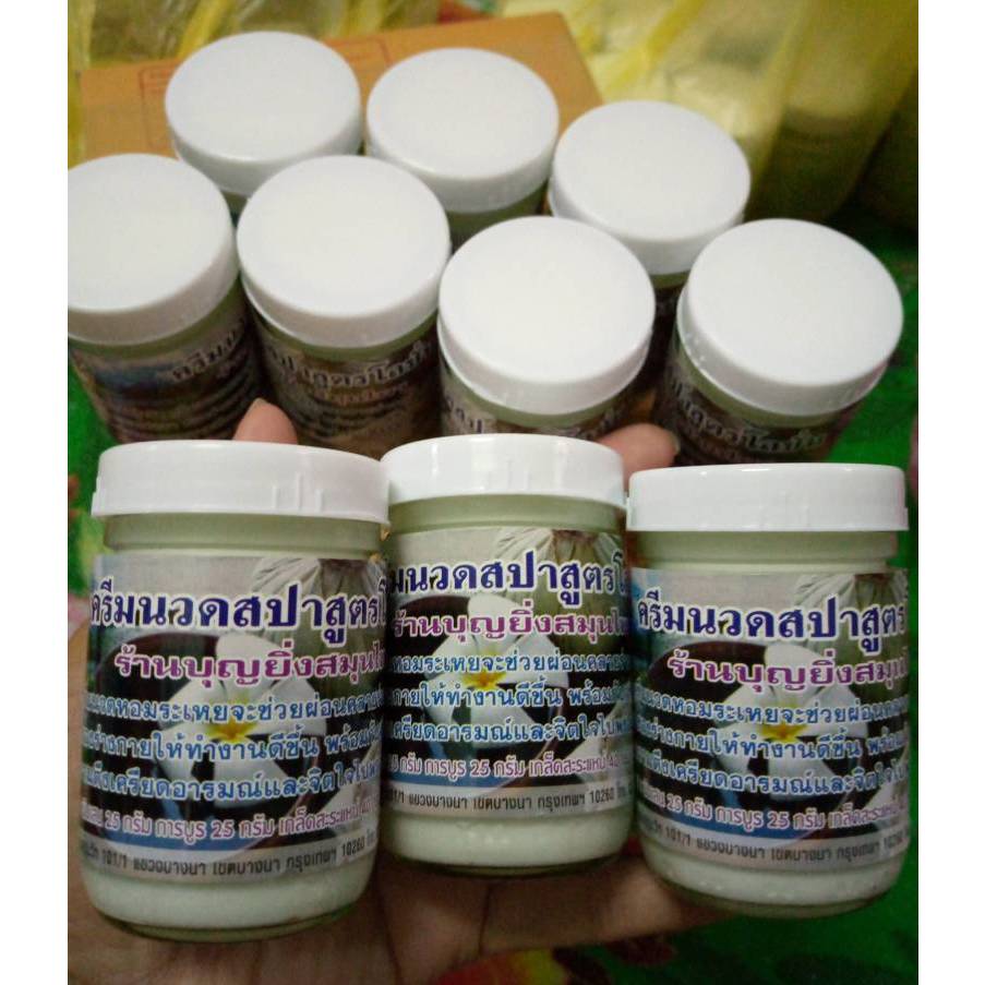 โลชั่นสปานวดตัวขนาด50/120กรัม สูตรอโรม่าบำรุงผิว