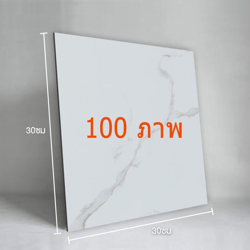 กระเบื้องยางลายหินอ่อน 100PCSกระเบื้องยางปูพื้น 30*30cm ปูพื้นห้องนอน