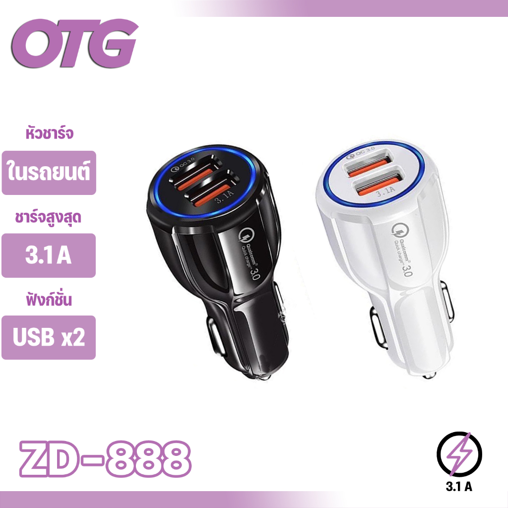 (ZD-888) QC3.0 Certified Quick Charge Dual 2 USB Port Fast Car Charger