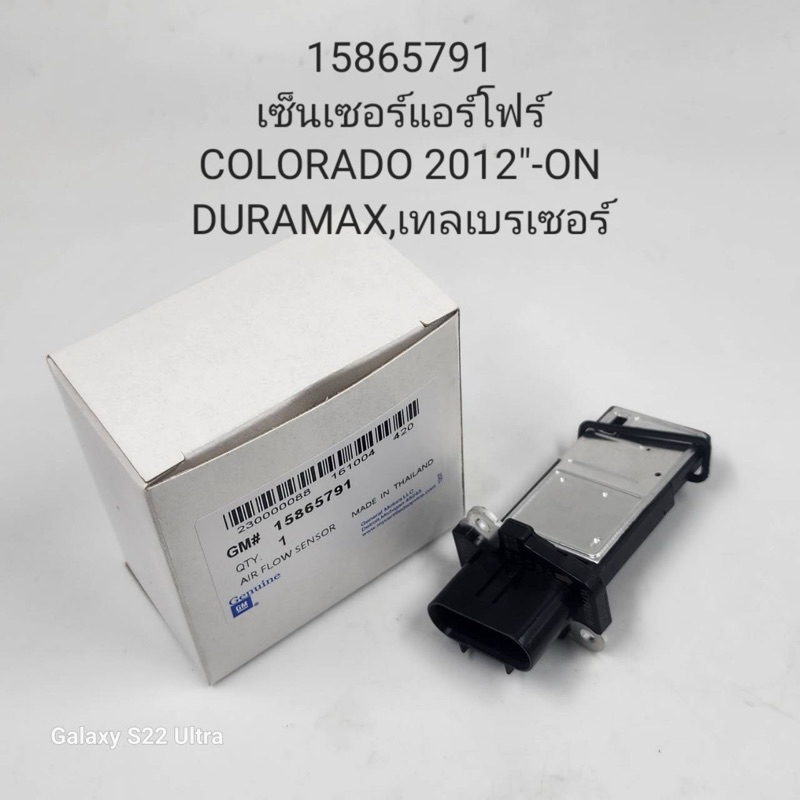 เซ็นเซอร์แอร์โฟร์ Colorado’2012-on Duramax,เทลเบเรเซอร์ ( 15865791 )