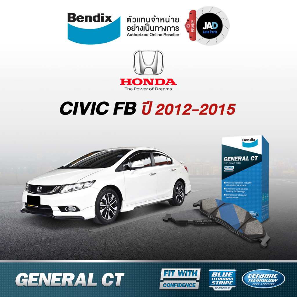 ผ้าเบรค HONDA CIVIC FB ปี 12 -15 ล้อ หน้า ล้อ หลัง ผ้าเบรครถยนต์ ฮอนด้า ซีวิค เอฟบี ผ้า เบรค Bendix