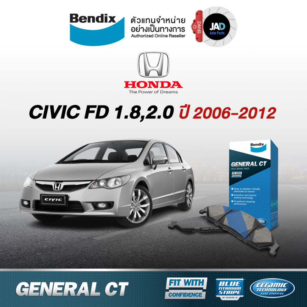 ผ้าเบรค HONDA CIVIC FD 1.8, 2.0  ปี 2006-2012 ล้อ หน้า หลัง ผ้าเบรครถยนต์ ฮอนด้า ซีวิค ยี้ห้อ Bendix