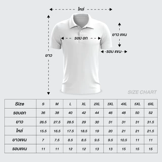 AWAKE เสื้อคอปกโปโล POLO ACTIVE Big Size 4-6XL