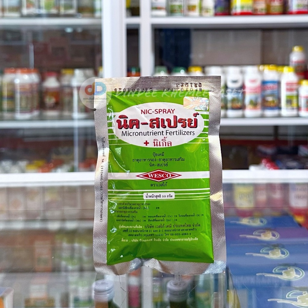 นิค-สเปรย์ 50 กรัม อาหารเสริมในรูปแบบ คีเลตรวม